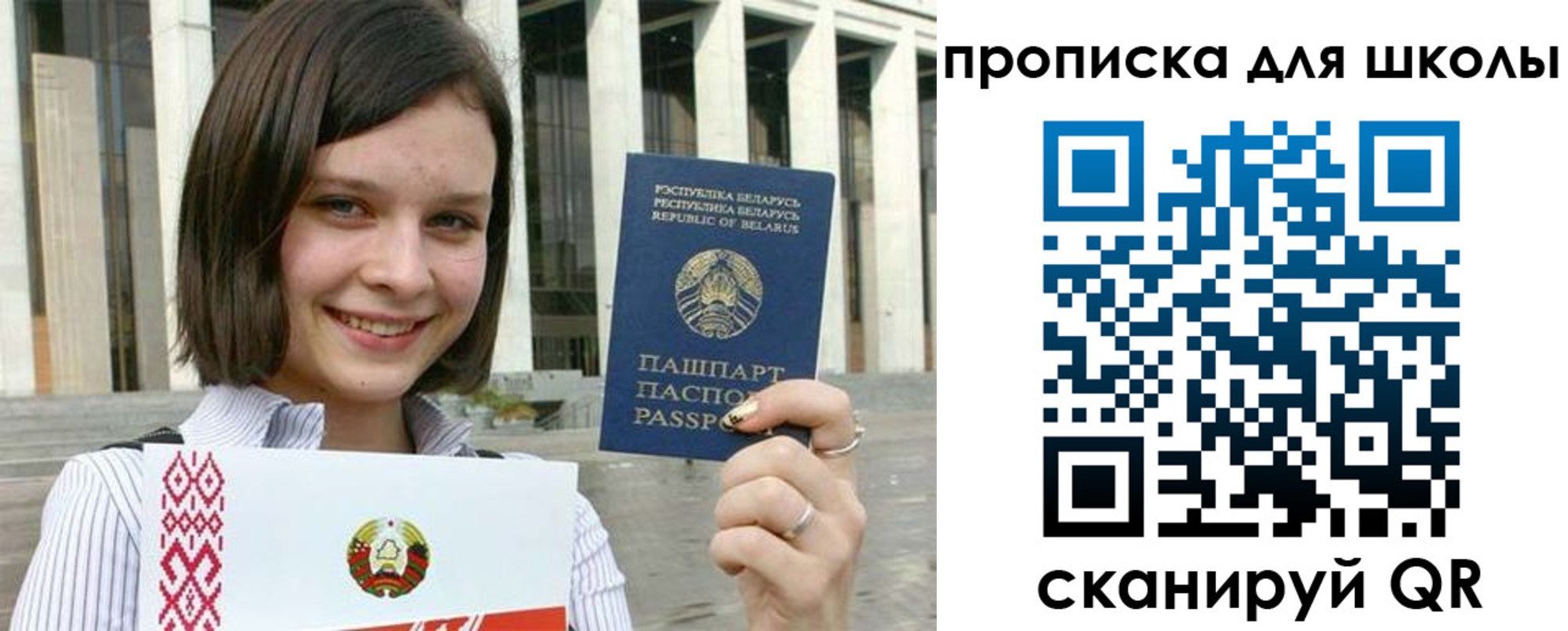 регистрация для школы в Зеленокумске