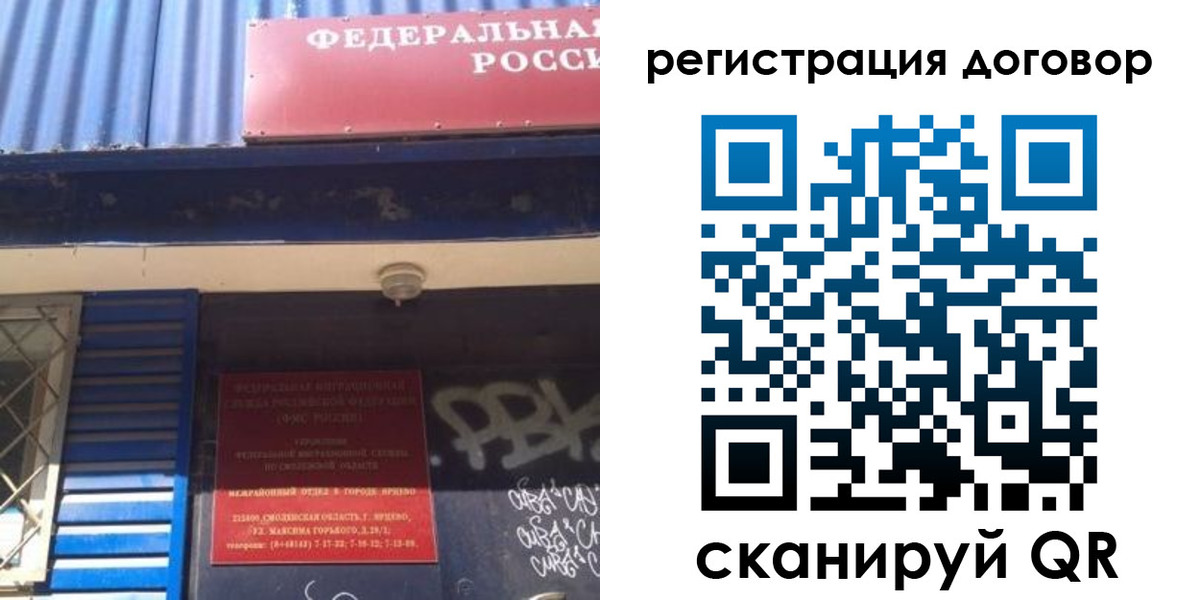 временная регистрация поиск в Зеленокумске