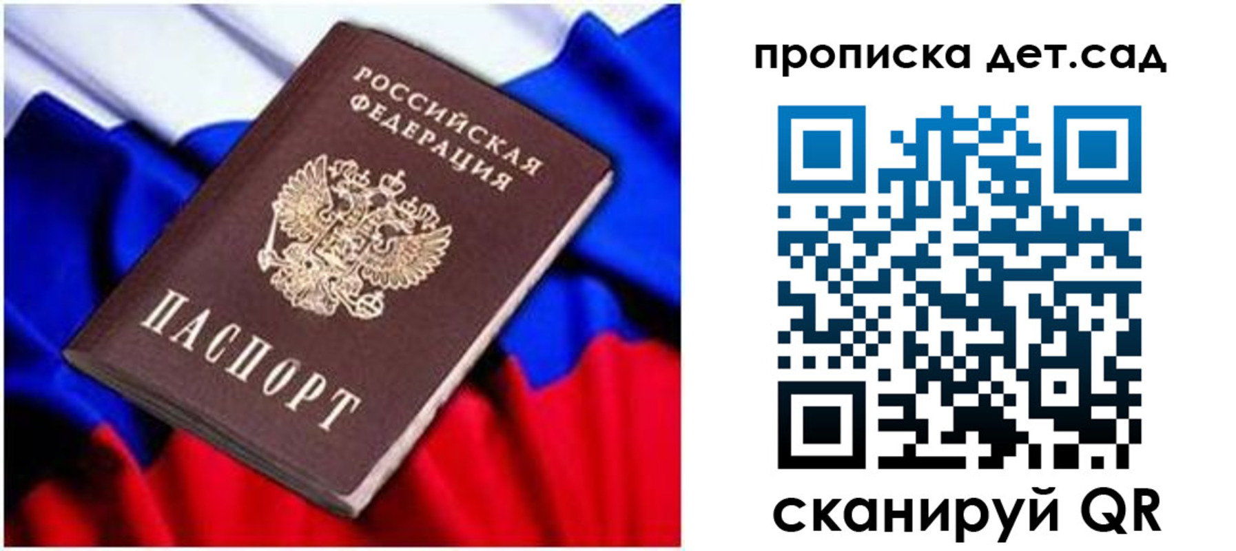 прописка паспорт в Зеленокумске